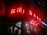 建宁山水宾馆 - 酒店外部