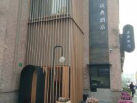迈典酒店(上海虹桥国家会展中心店) - 酒店外部