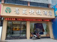 兴仁薏苑酒店 - 酒店外部