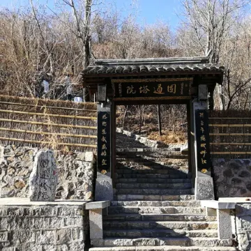 Beijing Wtown Yuantong Tower Courtyard Theme Hotel