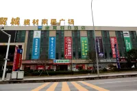 途窩假日飯店（奉節國際商貿城店）