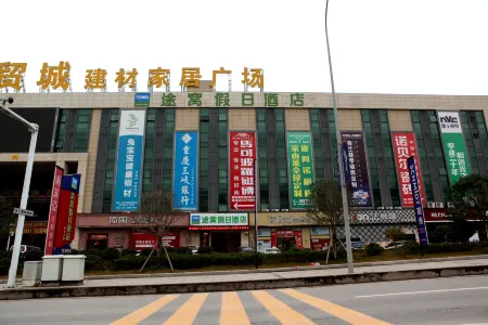 Towo Holiday Hotel (Fengjie International Trade City) Отели рядом с достопримечательностью «FengJieXian RenMin GuangChang ShangYe BuXingJie»