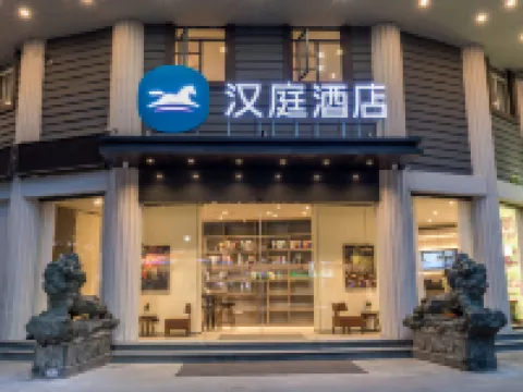 HanTing Hotel (Xiamen The MixC) Hotels in Xiamen