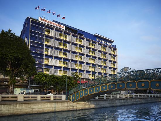 โรงแรมเดอะกรุงเกษมศรีกรุง