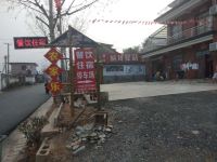 泾县皖川驿站 - 公共区域