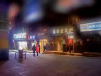 重庆三间山酒店 - 酒店外部