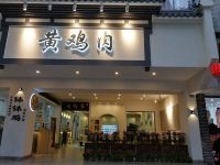 乐山乐悠公寓(八仙洞游船码头分店) - 其他