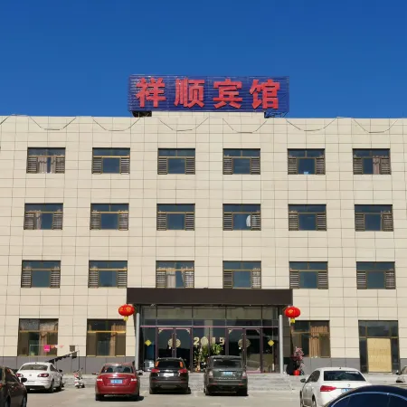 Wen'an Xiangshun Hotel