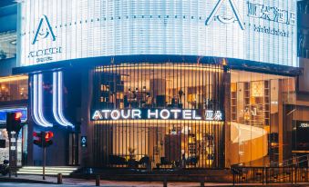 Atour Hotel (Wuxi Sanyang Square Chong'an Temple)