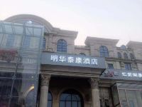 北京明华泰康酒店