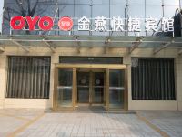 OYO安阳金燕快捷宾馆 - 酒店外部