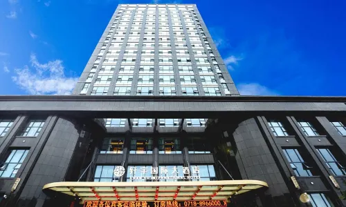 โรงแรมนานาชาติซวนยู่