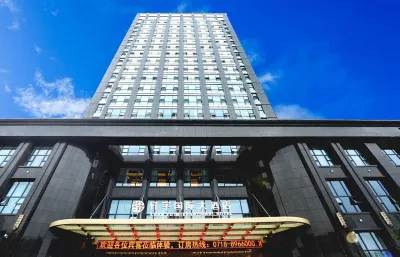 Xuanyu International Hotel Hotels in Enshi People's Government/ Tusi City