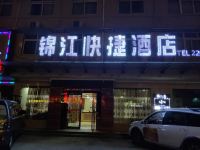 西华锦江快捷酒店 - 酒店外部