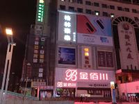 格林联盟(武威商业步行街店) - 酒店外部