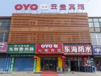临汾云贵宾馆 - 酒店外部
