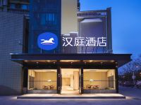 汉庭酒店(南京信息工程大学地铁站店) - 酒店外部