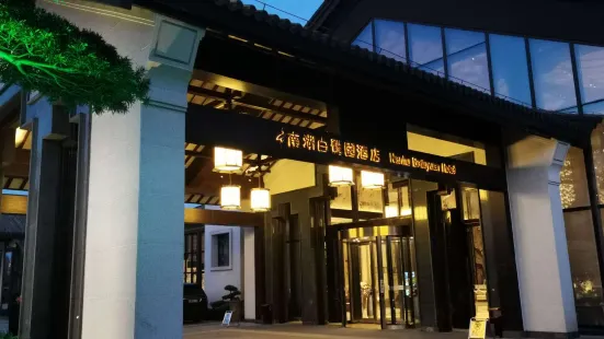 Nanhu Bailuyuan Hotel