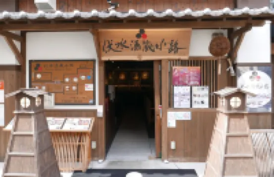 Fushimi-Sha Hotel berhampiran Stesen Fushimi