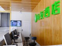 海友酒店(泗洪万轩路店) - 公共区域