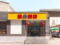 速8酒店(北京前门虎坊桥地铁站南店) - 酒店外部