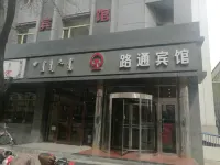 โรงแรมลู่ตง โรงแรมใน