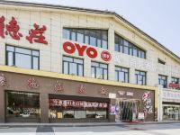 OYO天水诚兴商务酒店 - 酒店外部