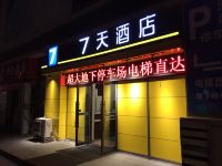 7天连锁酒店(镇江火车站万达广场店) - 酒店外部