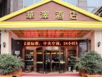 华泽精品酒店(湘潭板塘店) - 酒店外部