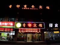 上海香郁商务宾馆 - 酒店外部