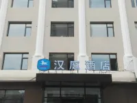 โรงแรม HanTing (สวนเจียงเป่ย จี๋หลิน)