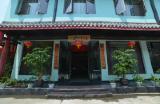 峨眉山晗昤主題酒店