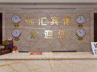 远汇宾馆(重庆火车北站店) - 大堂酒廊