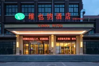 Vienna Hotel (Jinan Railway Station) Hotels near Tianqiao Gymnasium