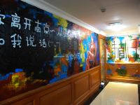 南京植旧青年旅社 - 公共区域