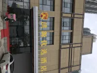 Hongyuan Preferred Hotel (Wuhan Xinzhou Yangluo Branch)