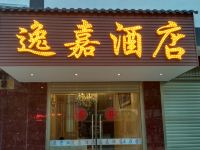 澄江逸嘉酒店