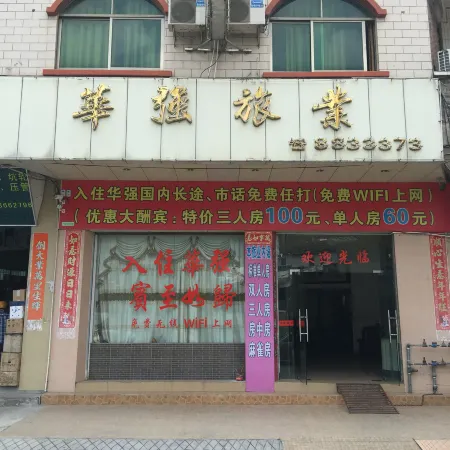 Huaqiang Lvye Hotel