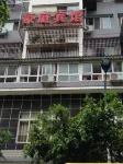 Luding Haoting Hotel (Luding Bridge)