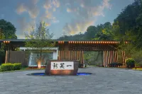 樂山一笑新飯店 樂山住宿飯店