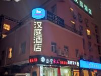 汉庭酒店(上海豫园河南南路店) - 酒店外部