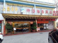 海口仲泽商务酒店