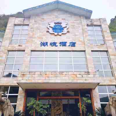 興義吉隆堡度假村 Hotel Exterior