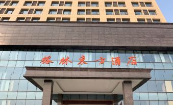 GreenTree Eastern Hotel (Changshu Yushan Scenic Area High-Tech Industrial Park)