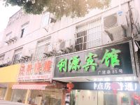 苏州利源宾馆 - 酒店外部