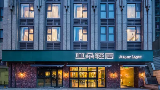 Atour Light Hotel  CBD Qingdao