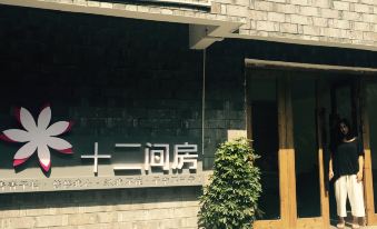 Twelve Rooms Homestay (Phoenix Ancient City Branch)