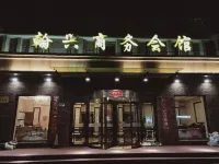 Yingkou Hanxing Business Hotel