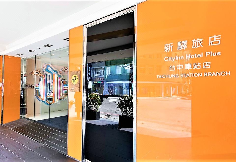 타이중 기차역 호텔