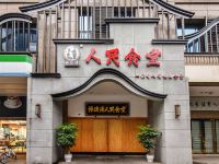 成都爱尚豪思酒店 - 酒店附近